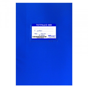 Τετράδιο Αντιγραφής ΜΦ JUSTnote 10435 50 φύλλων - Μπλε